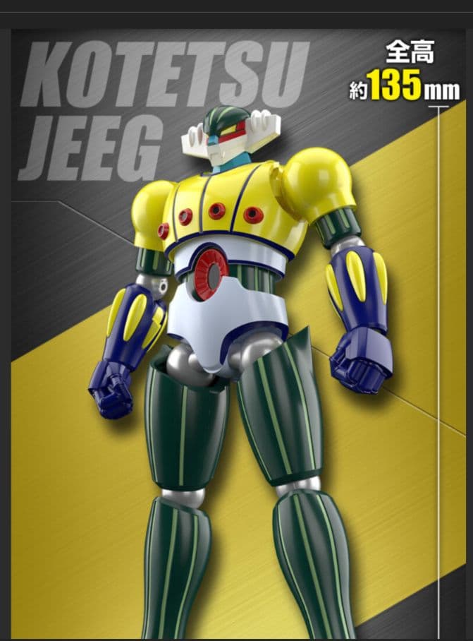 鋼鉄ミーダス スルーインセット PB限定 新品未開封品