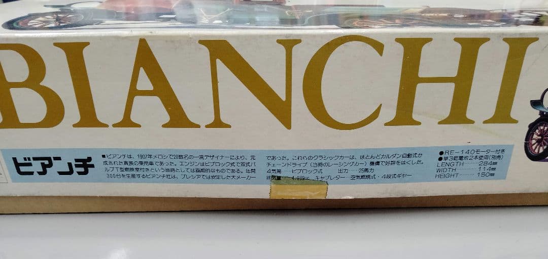 Bianchi 1907 プラモデルキット 1/16