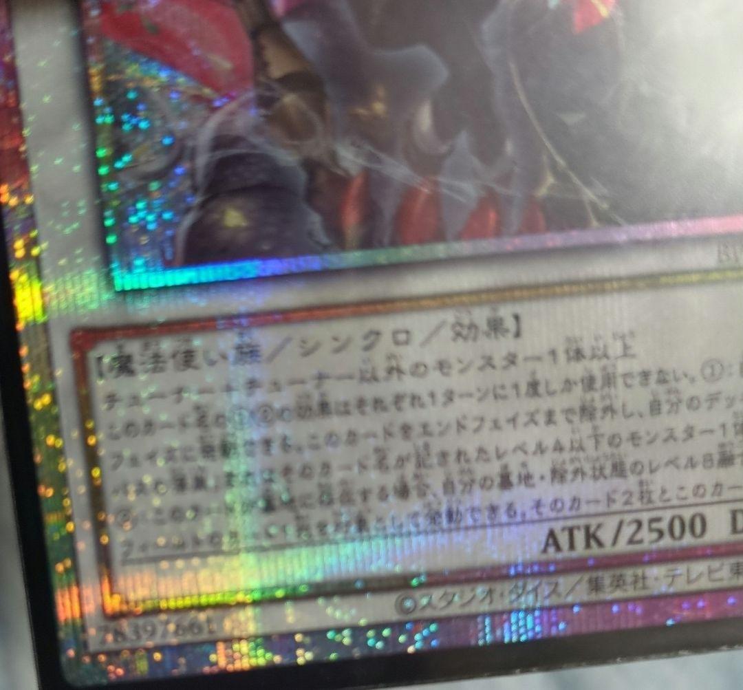 黒き竜のエクレシア25th　最安値