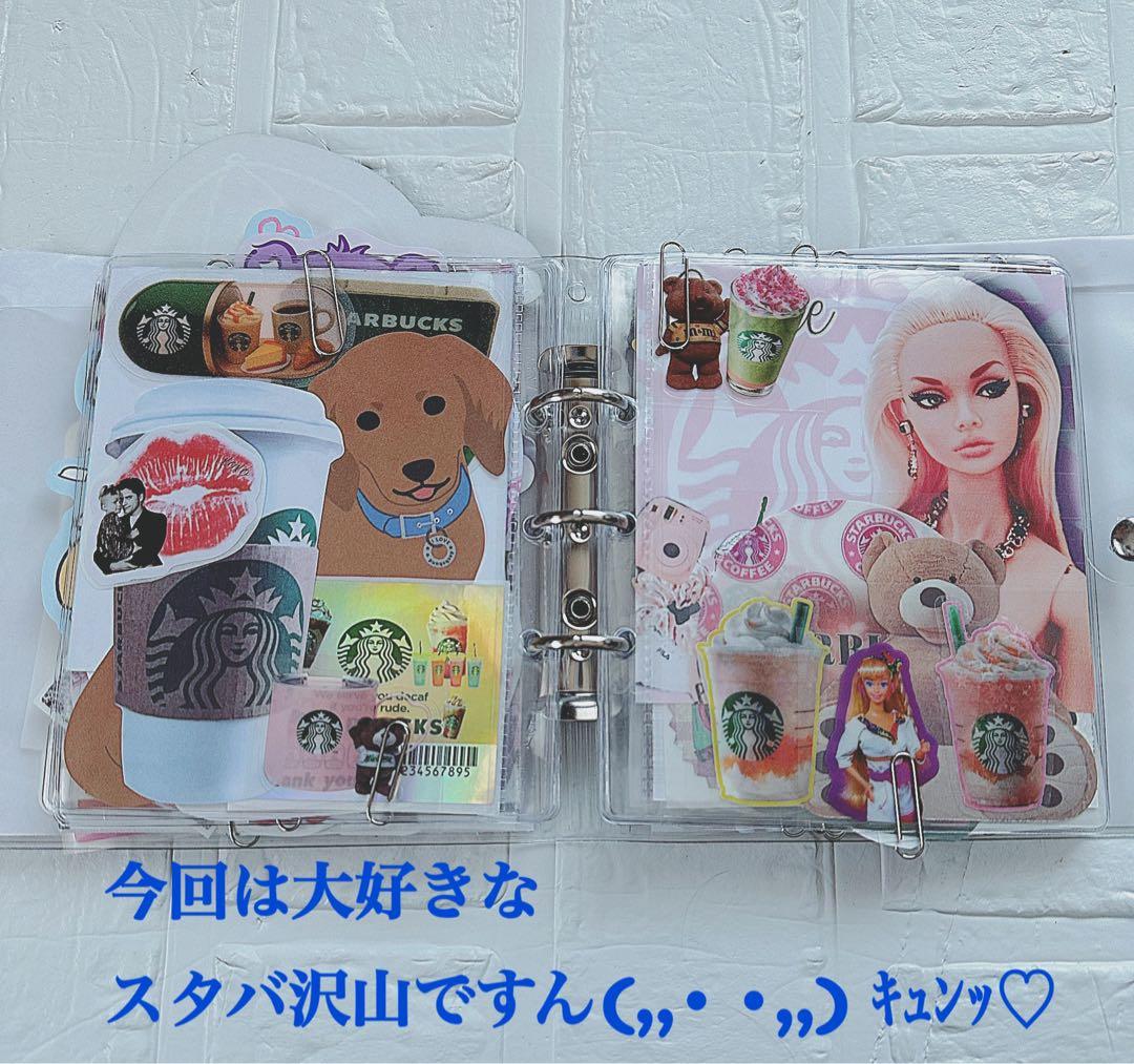 アメキャラおすそ分けファイル&スタバコーヒー系＆スヌ気まぐれ限定1セット増量♡♡