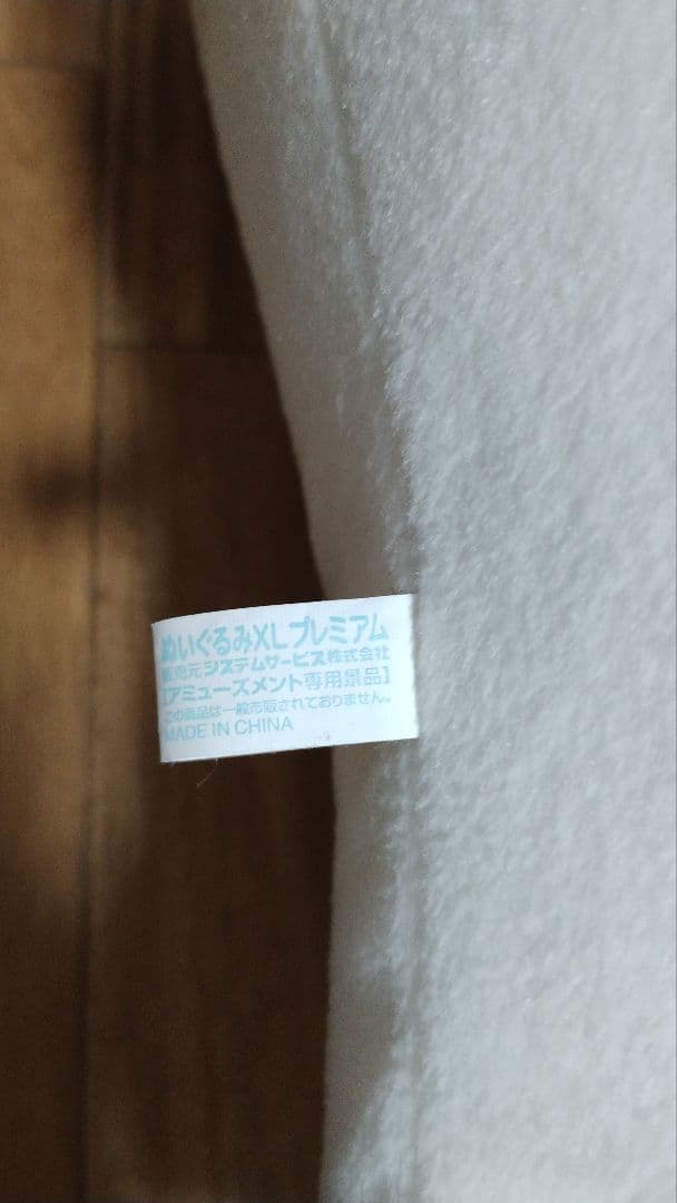 まめゴマ　しろごま　ぬいぐるみ　XL プレミアム　2018　サンエックス　特大