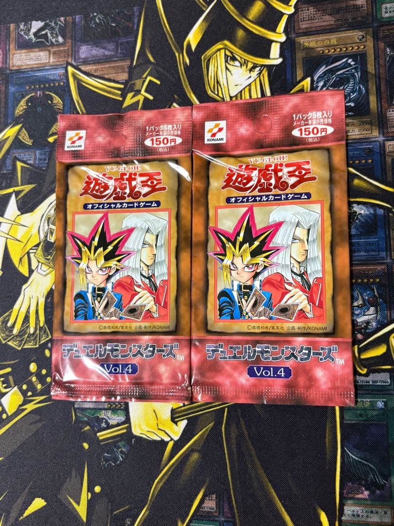 遊戯王 Vol.4 ホットライン版 未開封 2パック 絶版