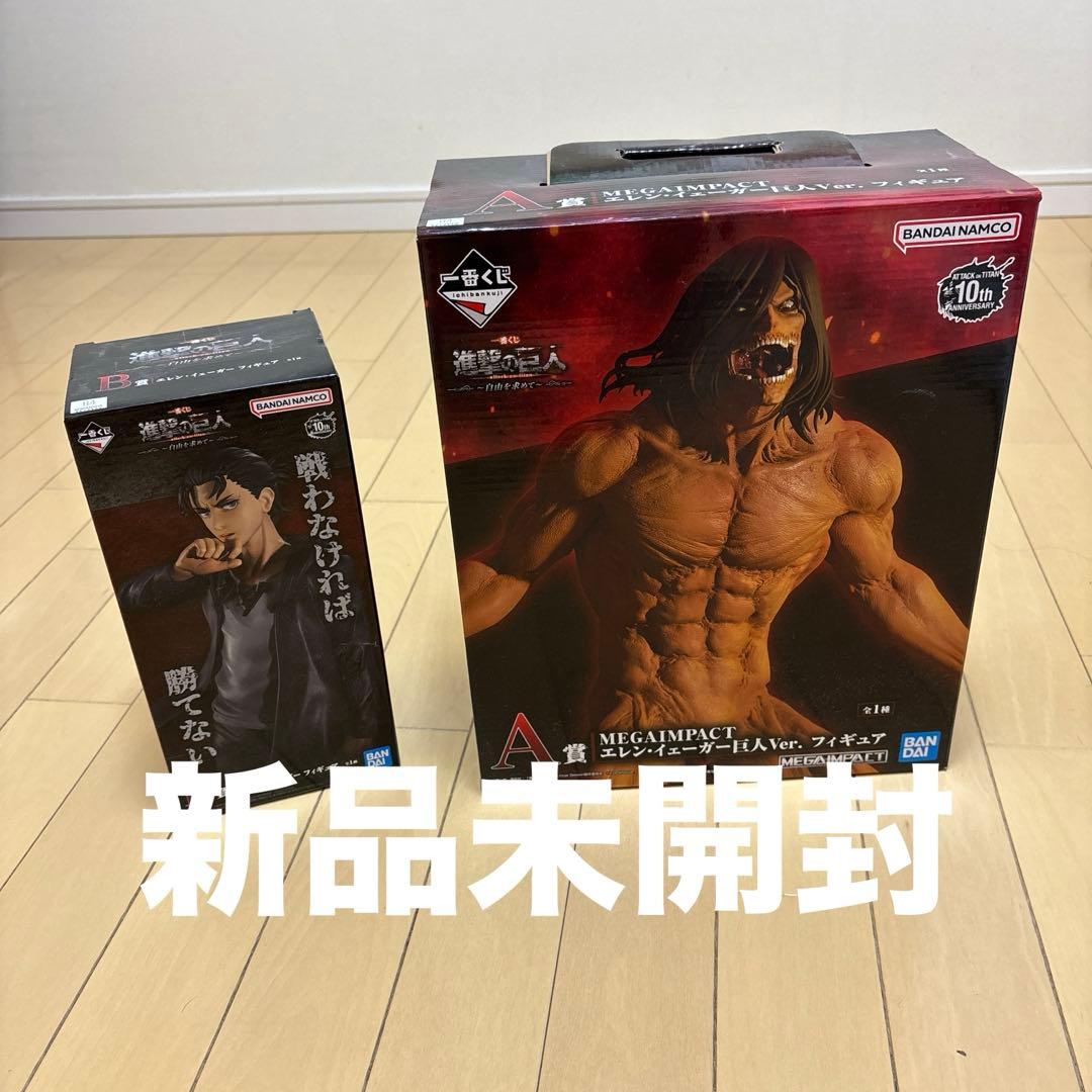 貴重【未開封・進撃の巨人】一番くじ エレン・イェーガーフィギュアA賞、B賞セット