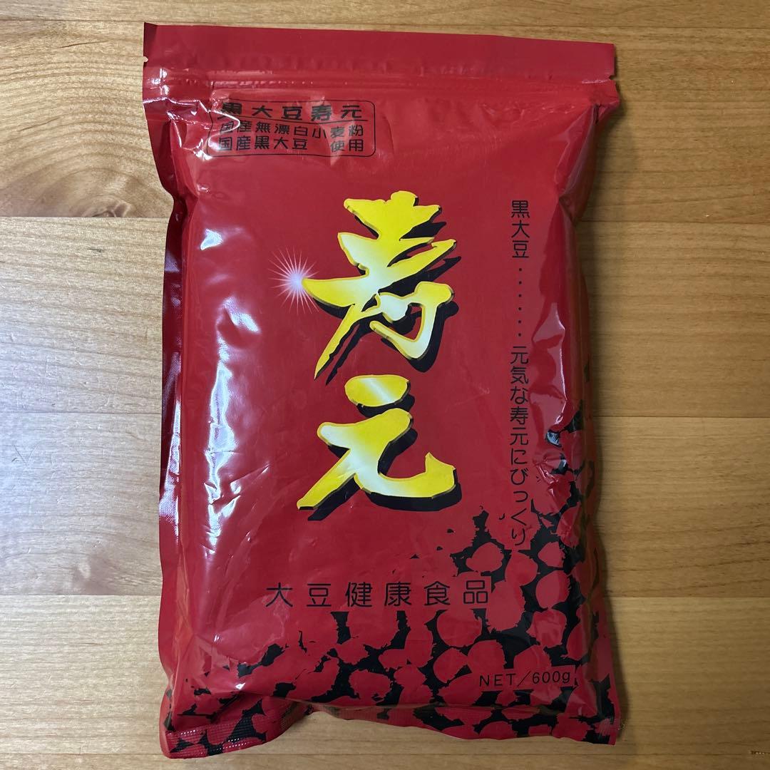 寿元 黒大豆寿元 600g 大豆健康食品