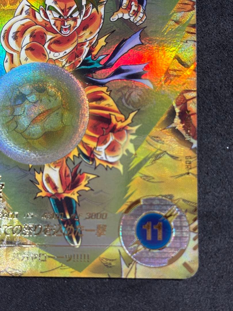 【未使用】ドラゴンボールスーパーダイバーズ sdv3-011 パラレル 孫悟空