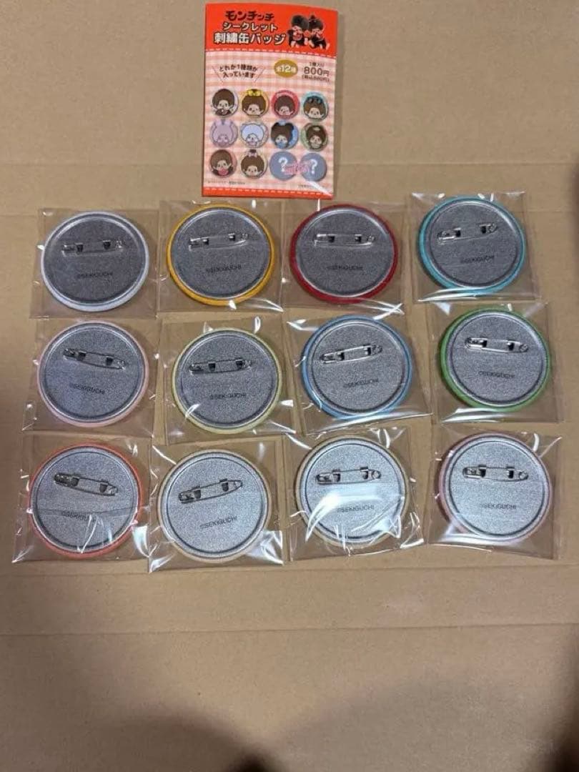 モンチッチ シークレット刺繍缶バッジ 12種コンプリートセット