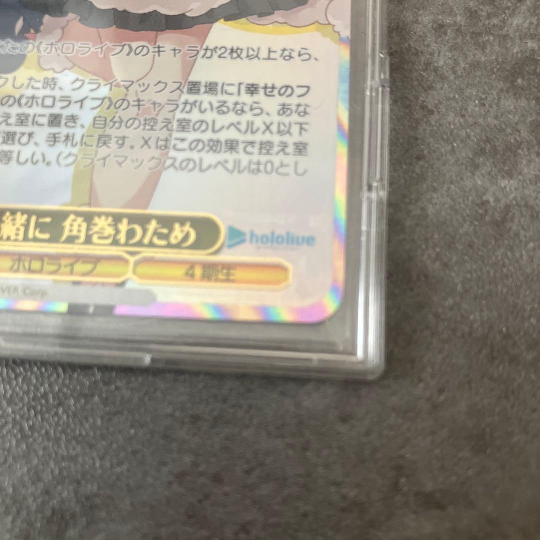 ヴァイスシュヴァルツ ホロライブ1未来へ一緒に 角巻わため SSP