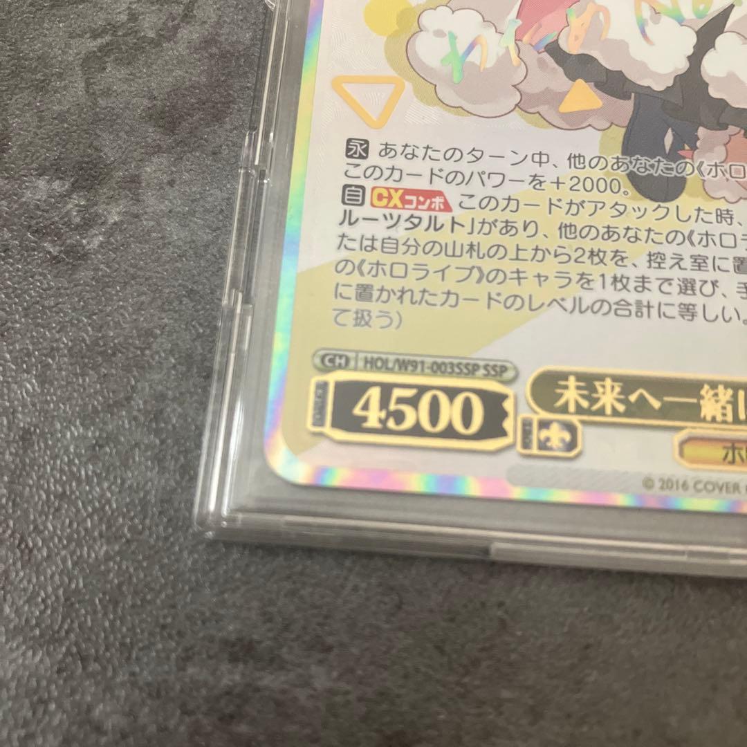 ヴァイスシュヴァルツ ホロライブ1未来へ一緒に 角巻わため SSP