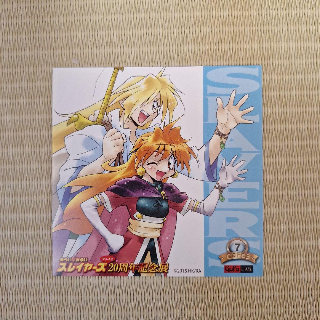 スレイヤーズ 20周年記念展 コースターセット