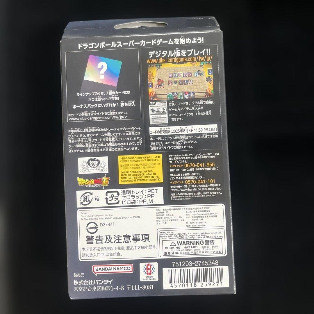 バーダック L FS05 スタートデッキ『バーダック』 FS05-01新品未開封