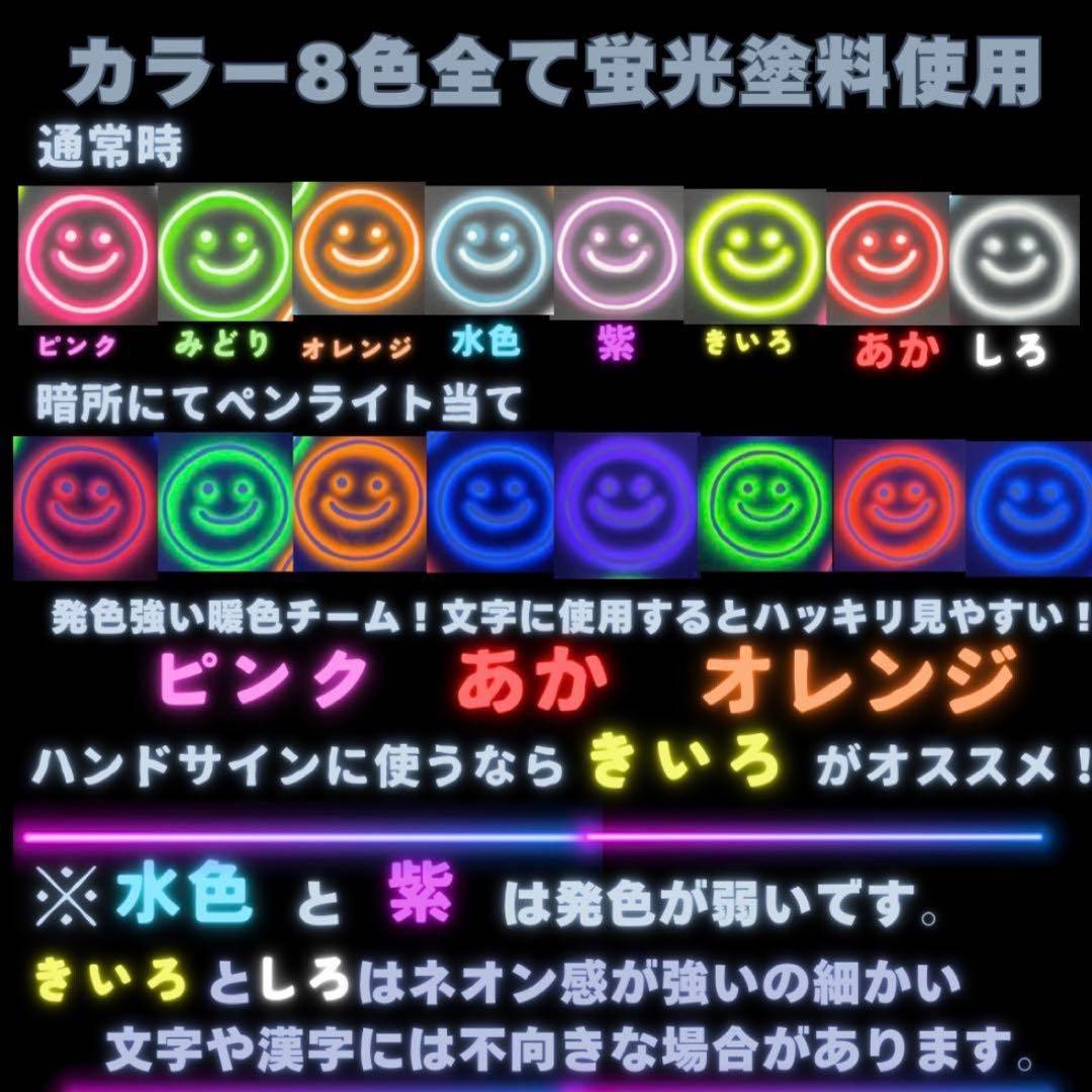 mona様　オーダー　ネオンうちわ