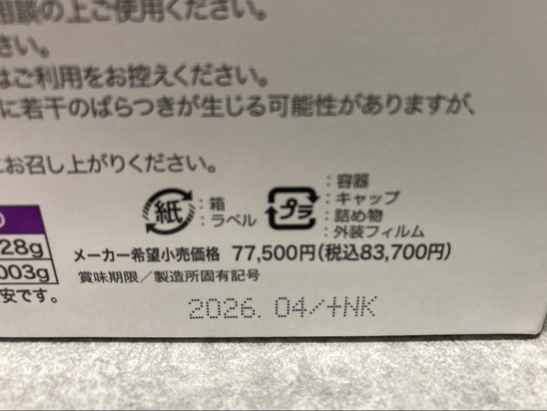 ヘルスレスベラgs (ボトル１０個)