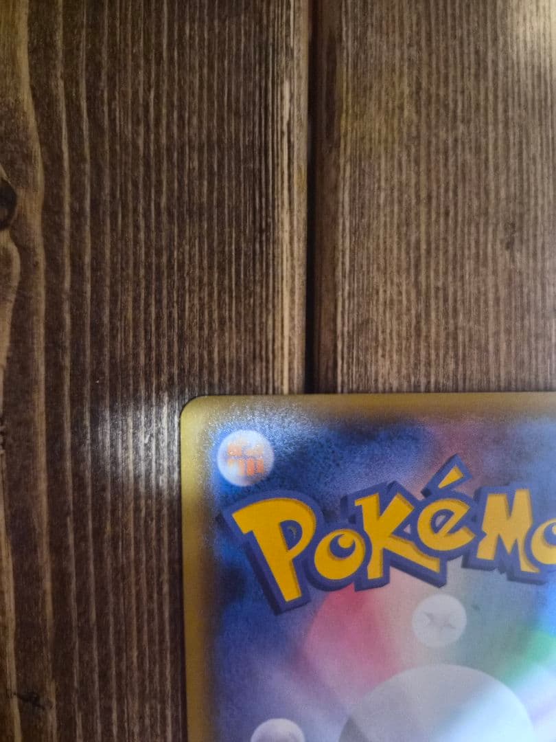 ヤドン&コダックGX SR SM11 ミラクルツイン 095/094