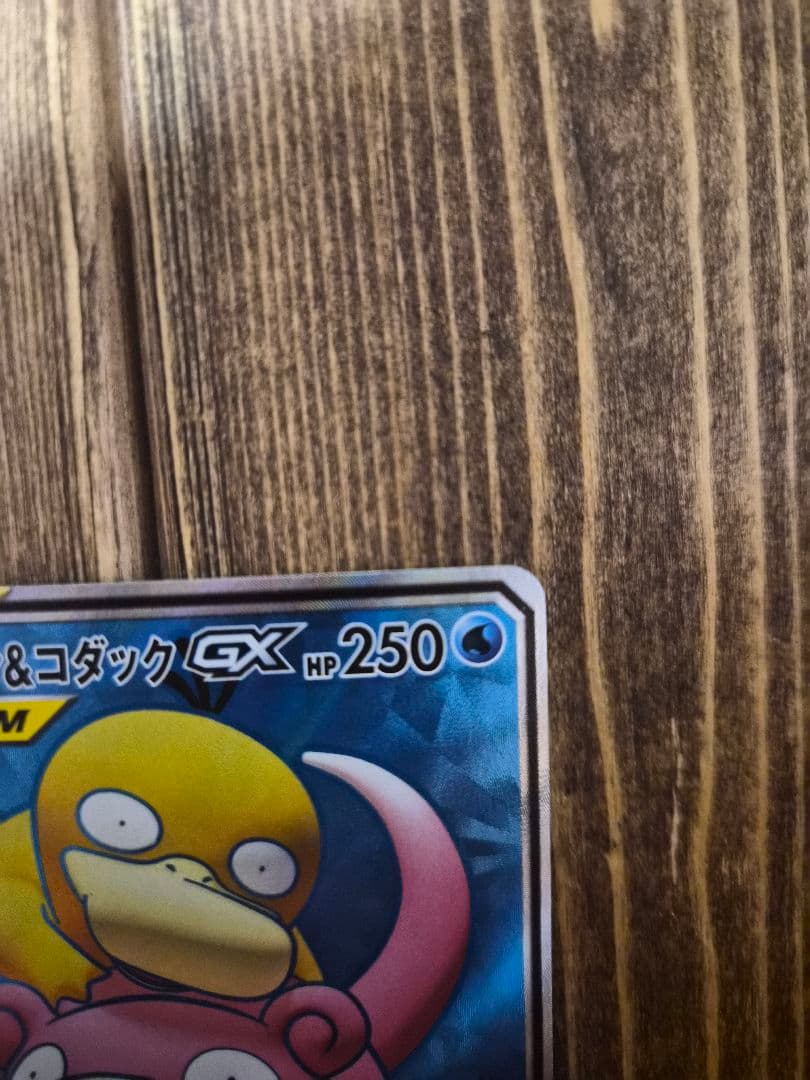 ヤドン&コダックGX SR SM11 ミラクルツイン 095/094