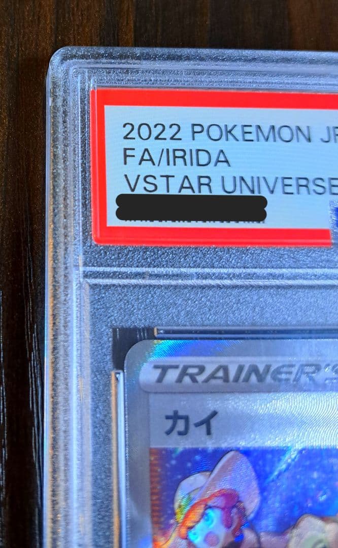 【PSA10】カイ SAR(S12a 236/172)