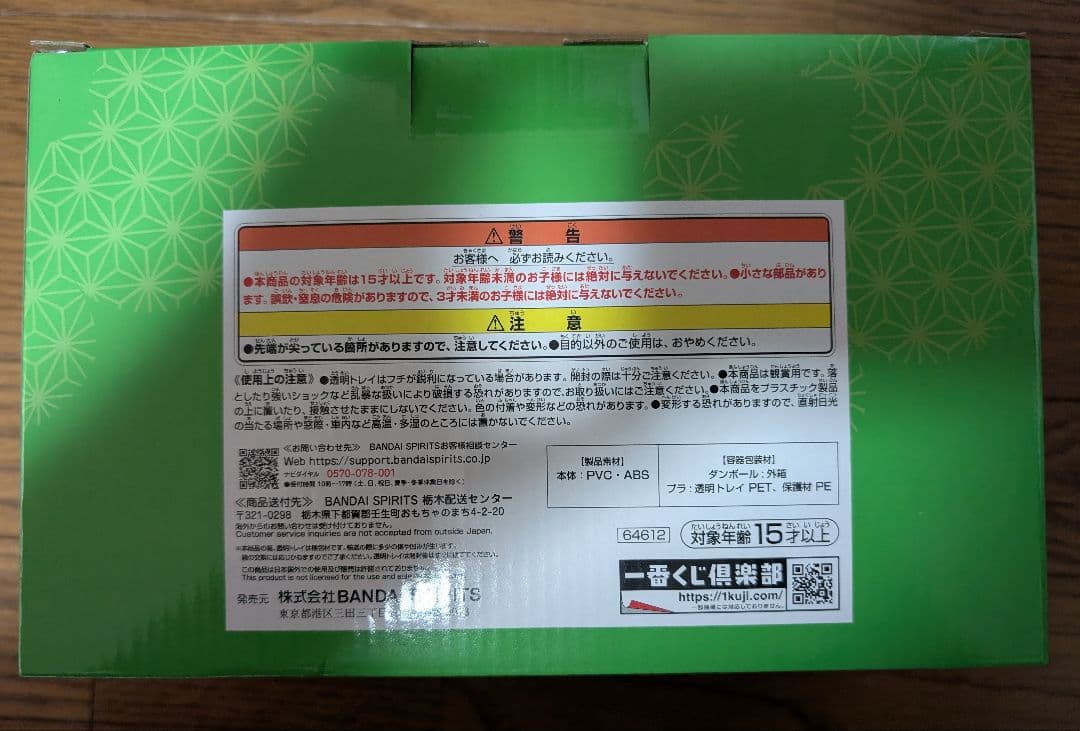 ※新品未開封※　ナルト　伝説の三忍　ラストワン　一番くじ