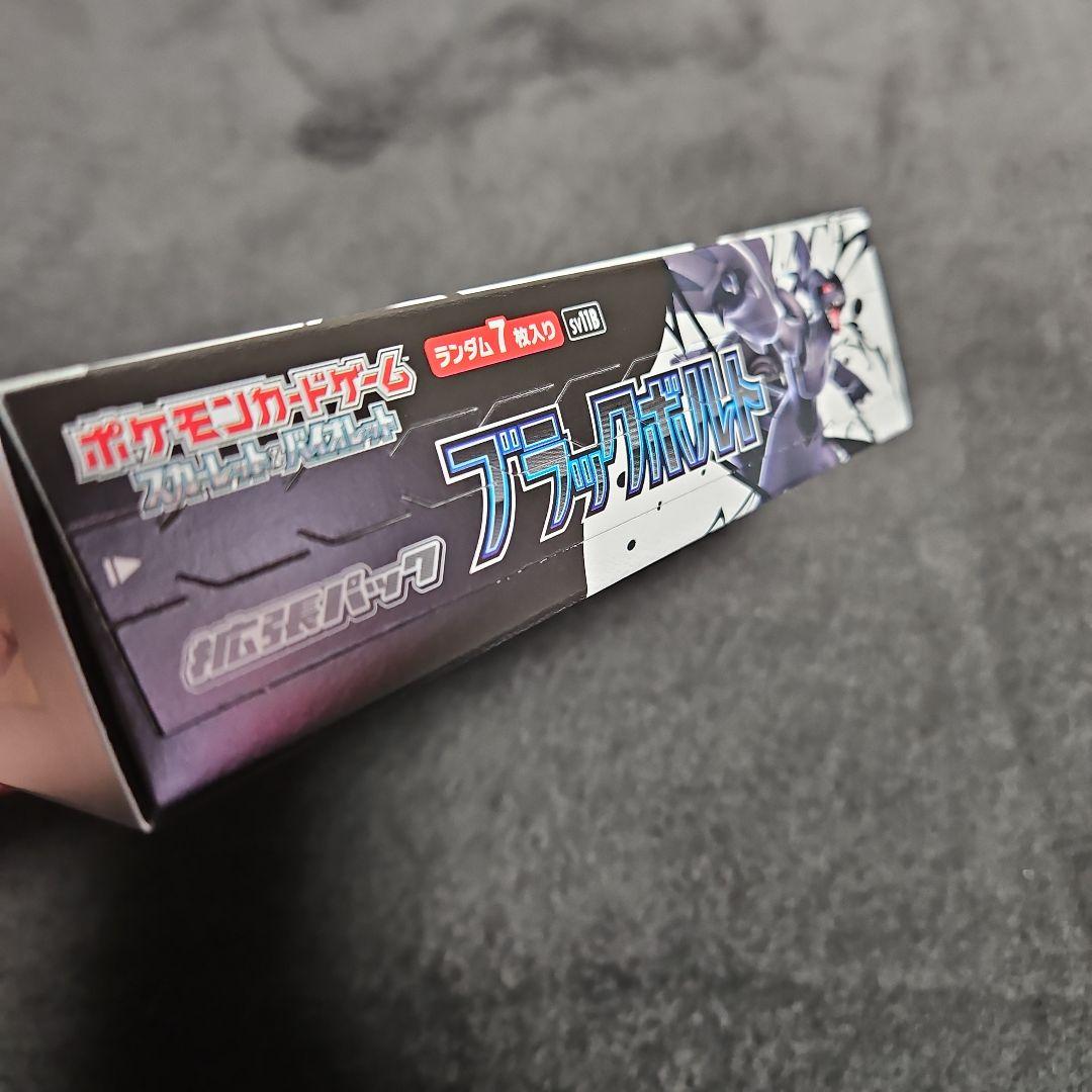 ポケモンカードゲーム ブラックボルト 1BOX 未開封