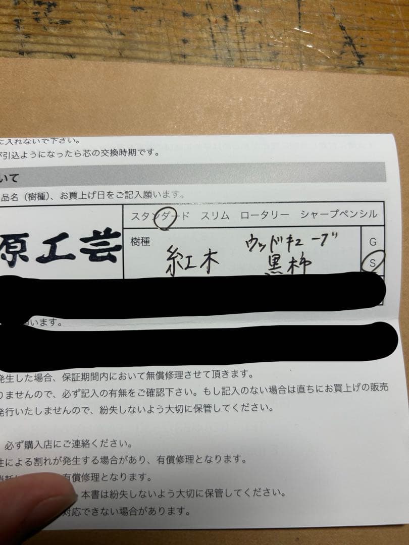 野原工芸スタンダードボールペン本店限定【紅木】変わり杢