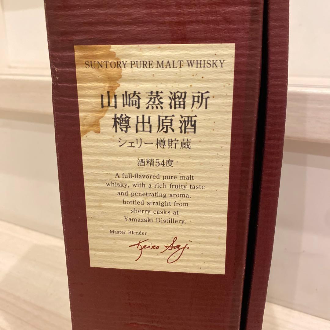 サントリー山崎蒸溜所 樽出原酒 シェリー樽貯蔵　冊子　箱付き