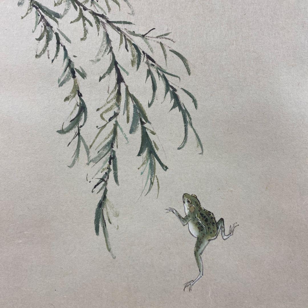 美品 掛け軸 大徳寺派 辻常閑作 柳に蛙画賛「花紅」共箱 禅語 茶掛け