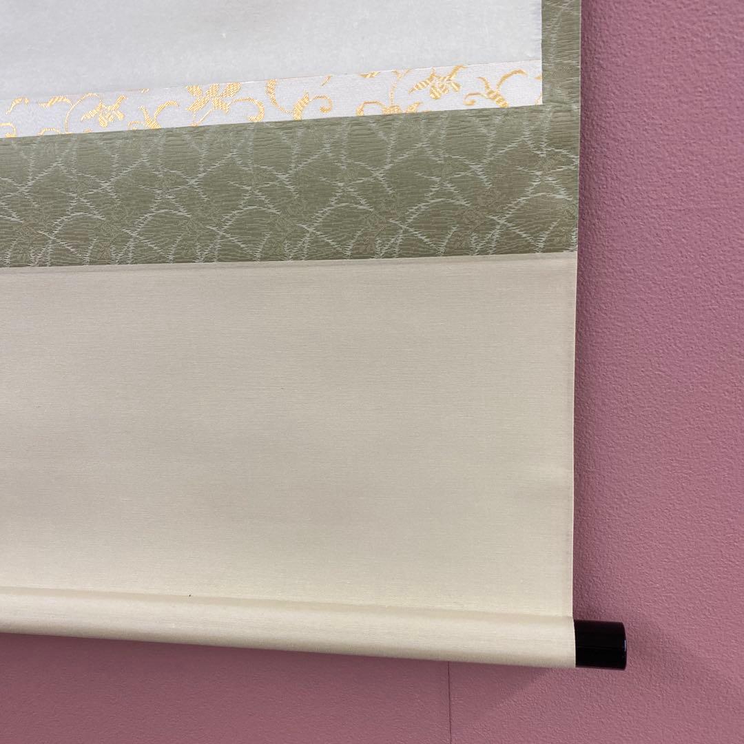 美品 掛け軸 大徳寺派 辻常閑作 柳に蛙画賛「花紅」共箱 禅語 茶掛け