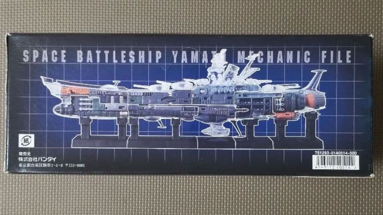 宇宙戦艦ヤマト　メカニックファイル クリアーバージョン　全8種