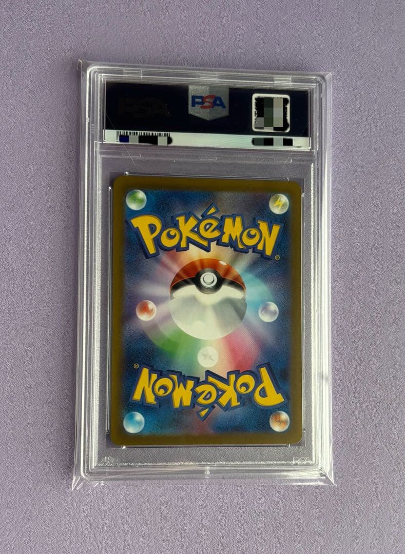 【psa10】ナンジャモ sar SV2D クレイバース 096/071