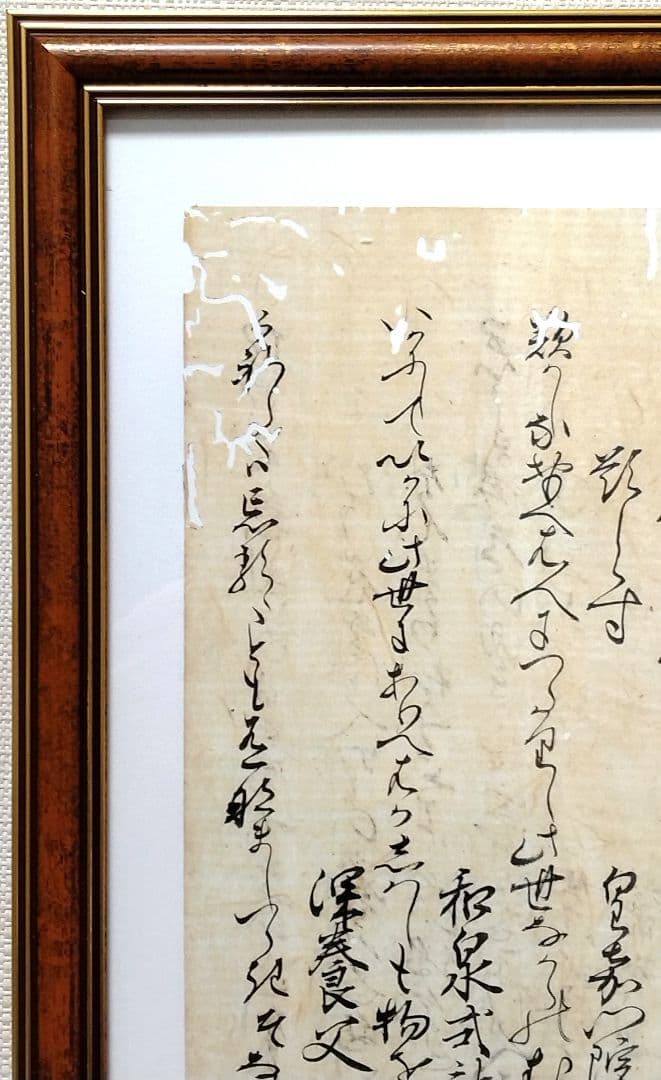 室町時代【新古今和歌集】和泉式部・清原深養父の和歌 古筆切 古文書 掛軸 和 雅