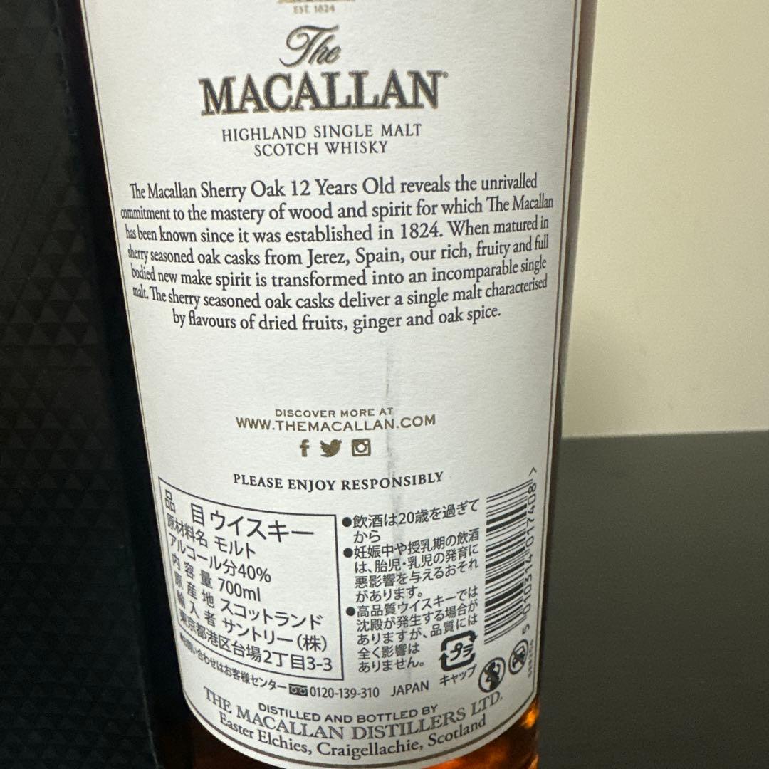 マッカラン12年シェリー 700ml 箱ダメージ