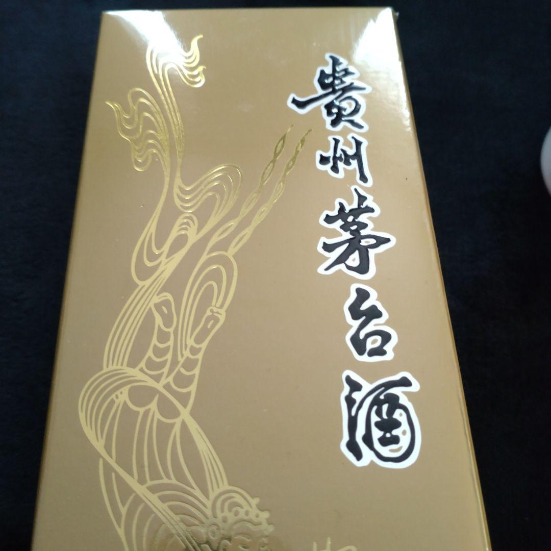 貴州茅台酒　キシュウマオタイシュ　新品