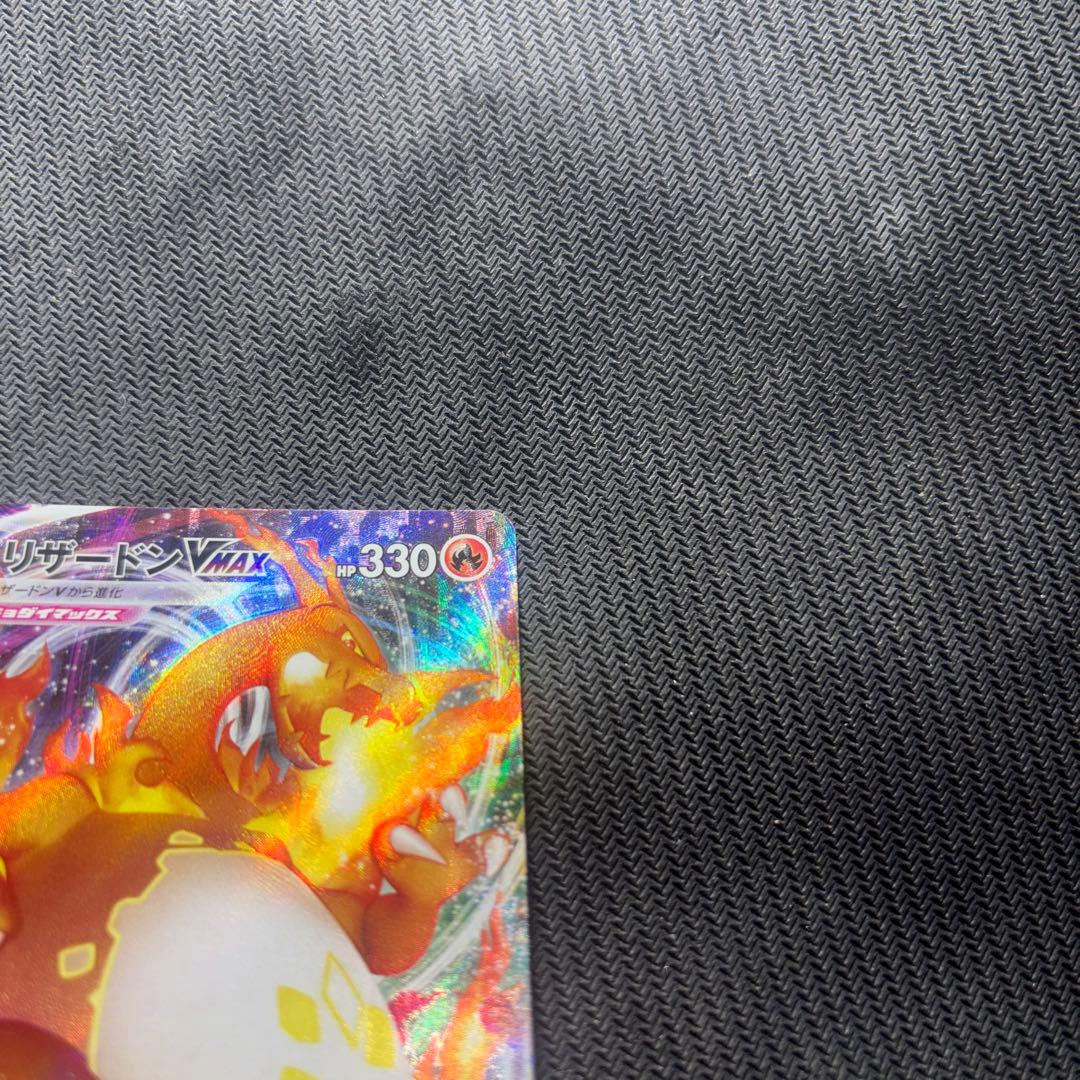 リザードンVMAX 渦巻きエラー