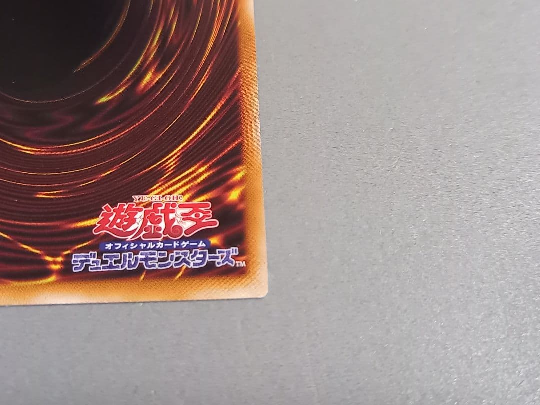 天羽々斬之巳剣 ★ プリズマティックシークレットレア ★ 遊戯王