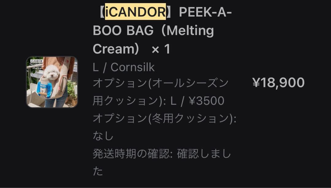 キャリーバッグ・スリング iCANDOR PEEK-A-BOO BAG (Melting Cream) L