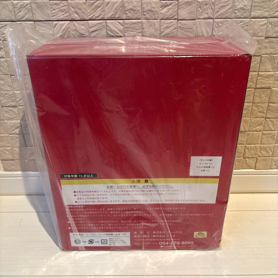 ドラゴンボールアライズ　ピッコロ