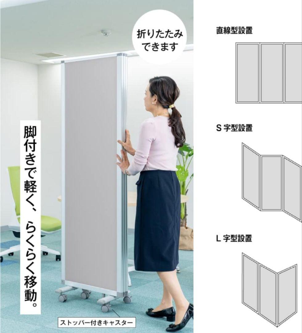 パーテーション 3連 移動可能