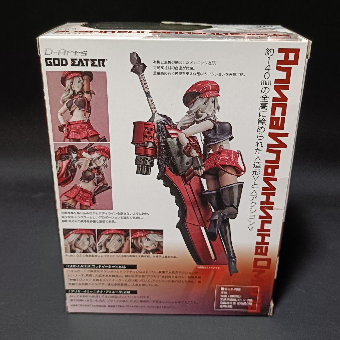 バンダイ D-Arts アリサ・イリーニチナ・アミエーラ