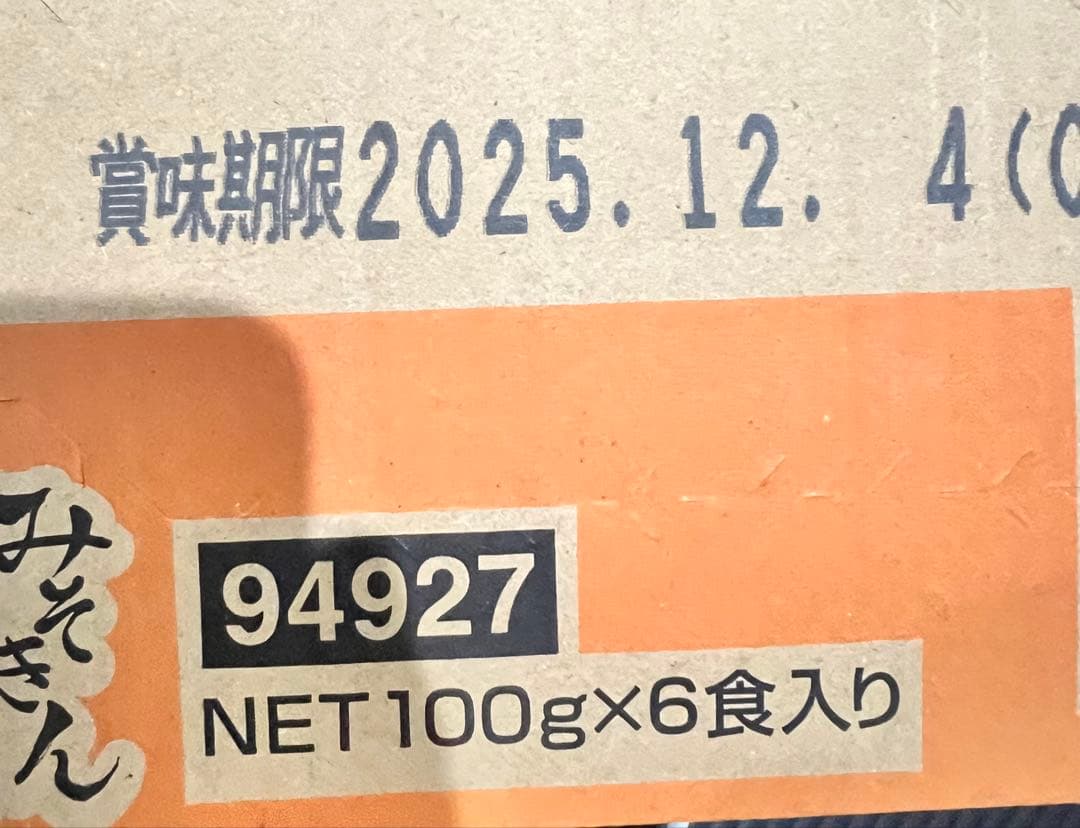 ヒカキンプロデュース　新みそきん飯　6ケース　36個