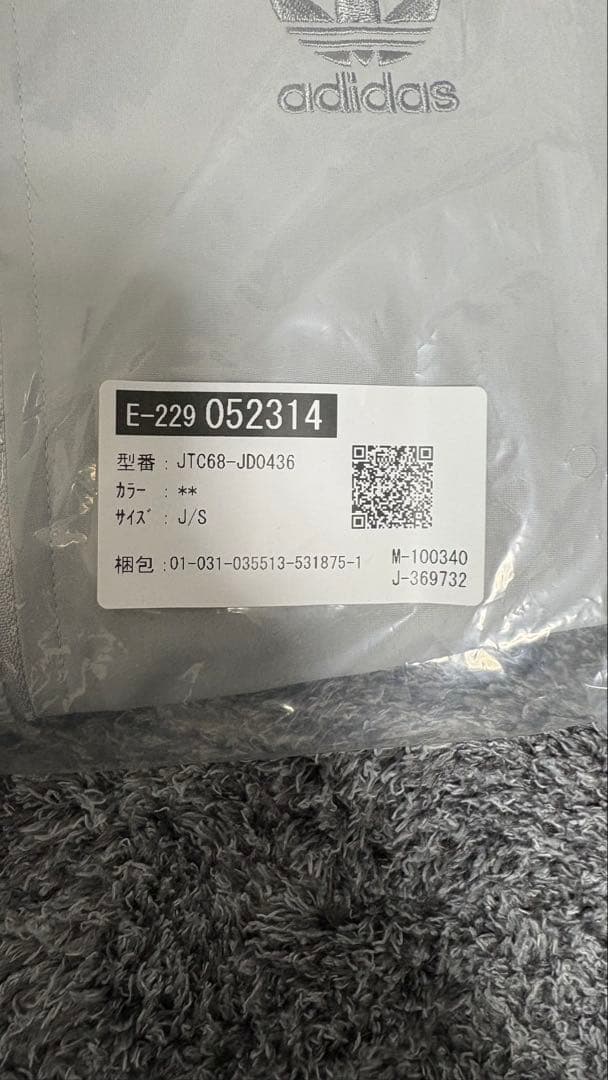 adidas originals トラックトップ(ジャージ) グレー Sサイズ