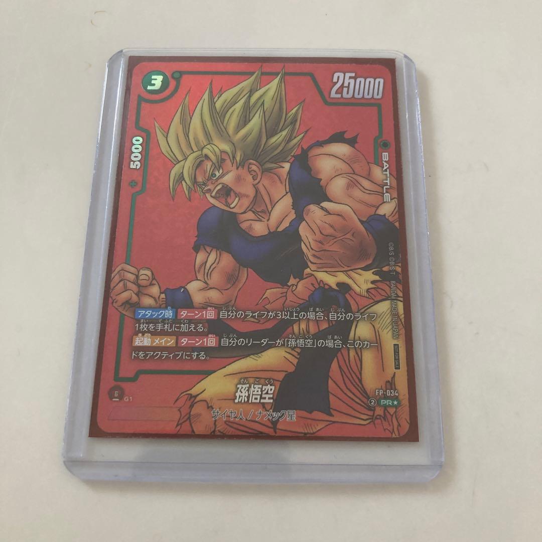 ドラゴンボールフュージョンワールド リミテッドパック MANGA FP-034