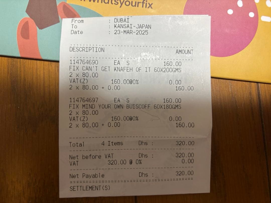 ドバイチョコレート　fix タイムセール