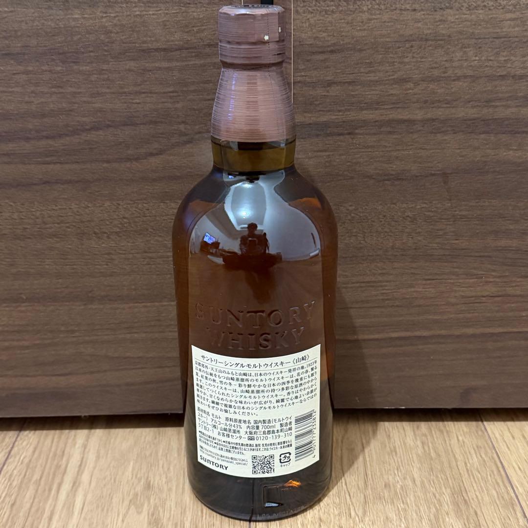 サントリー 山崎 ノンビンテージ シングルモルトウイスキー