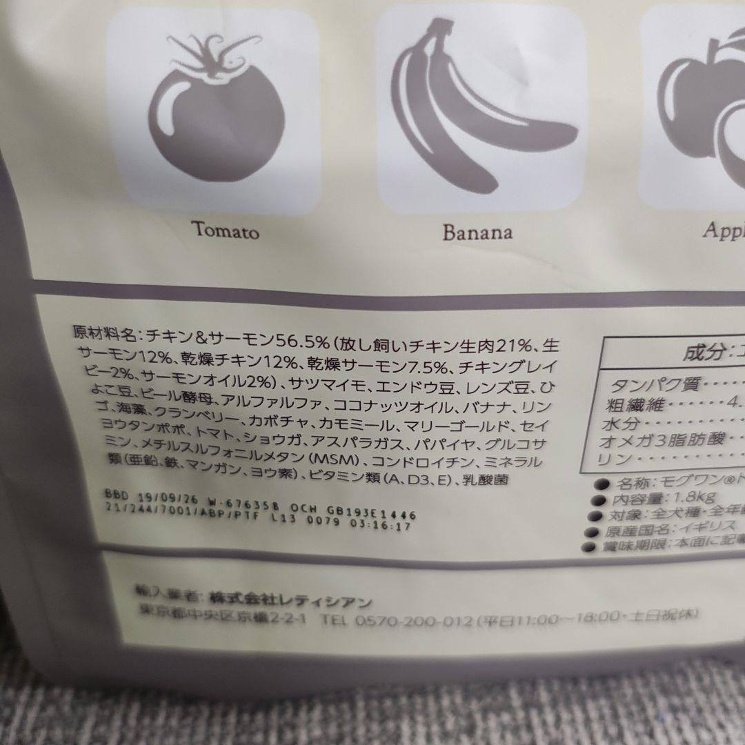 MogWan モグワン ドッグフード