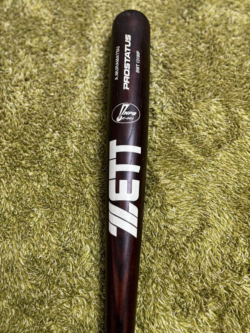 PROSTATUS プロステイタスZETT松村有人選手実物バットダイエーホークス
