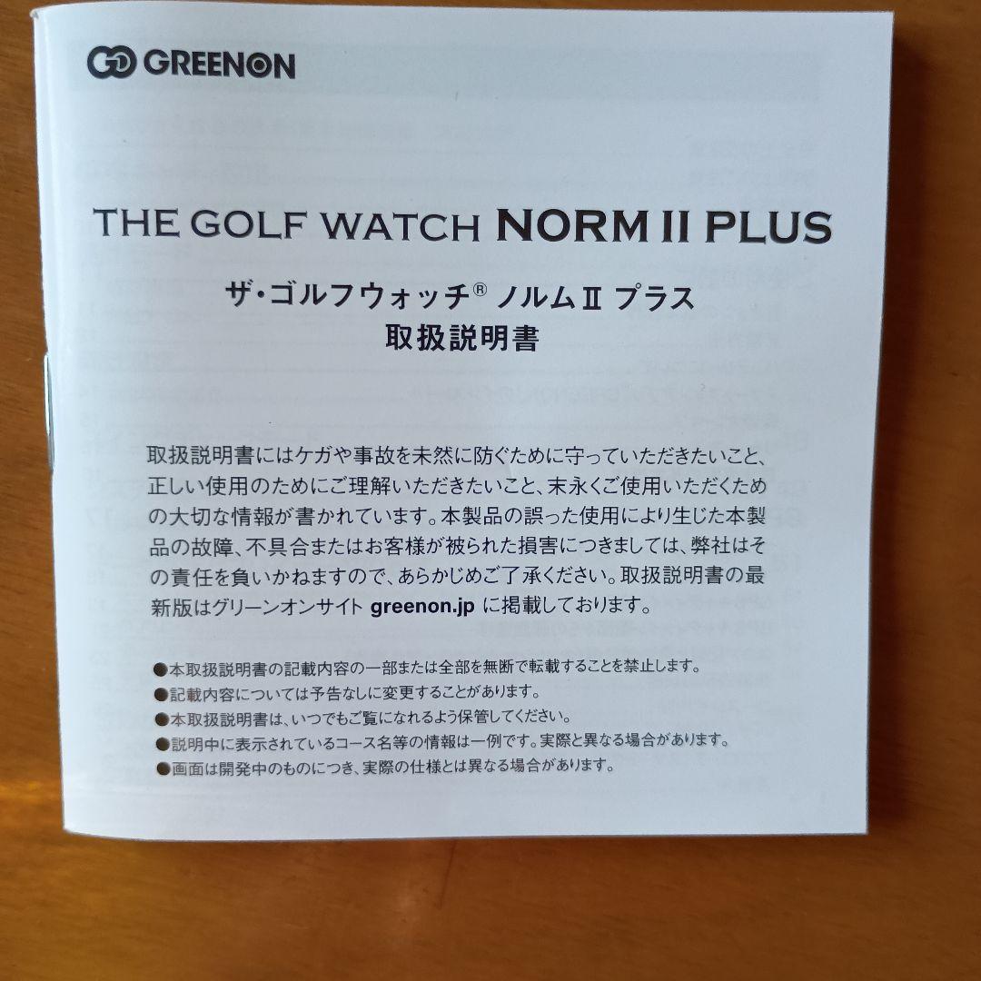 GREENON ゴルフウォッチ NORM II PLUS