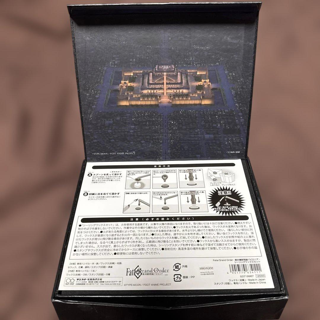 Fate/Grand Order シーリングワックスセット