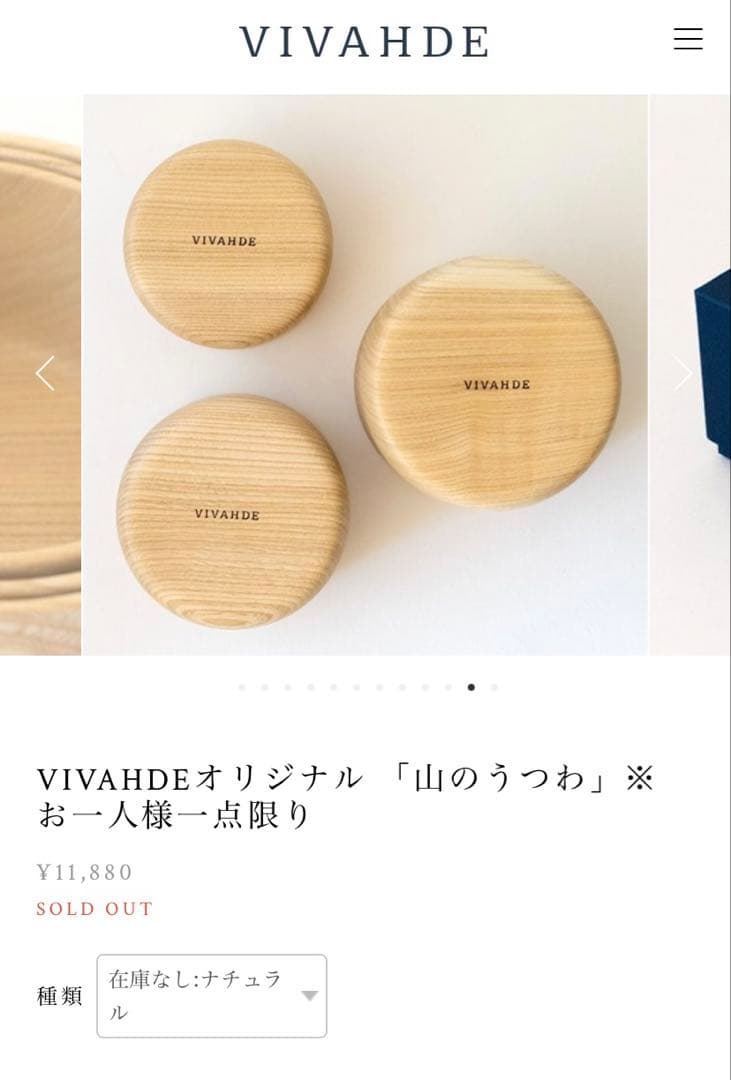 VIVAHDE 木製ボウル 3個セット