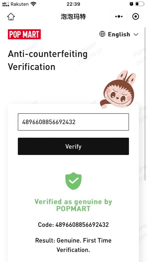 正規品確認済 ラブブTHE MONSTERS Forest Fairy Tale