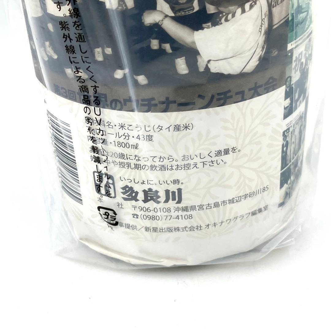 未開栓 泡盛 2本 本土復帰50周年記念の酒 金丸 尚円王 10年古酒 琉球