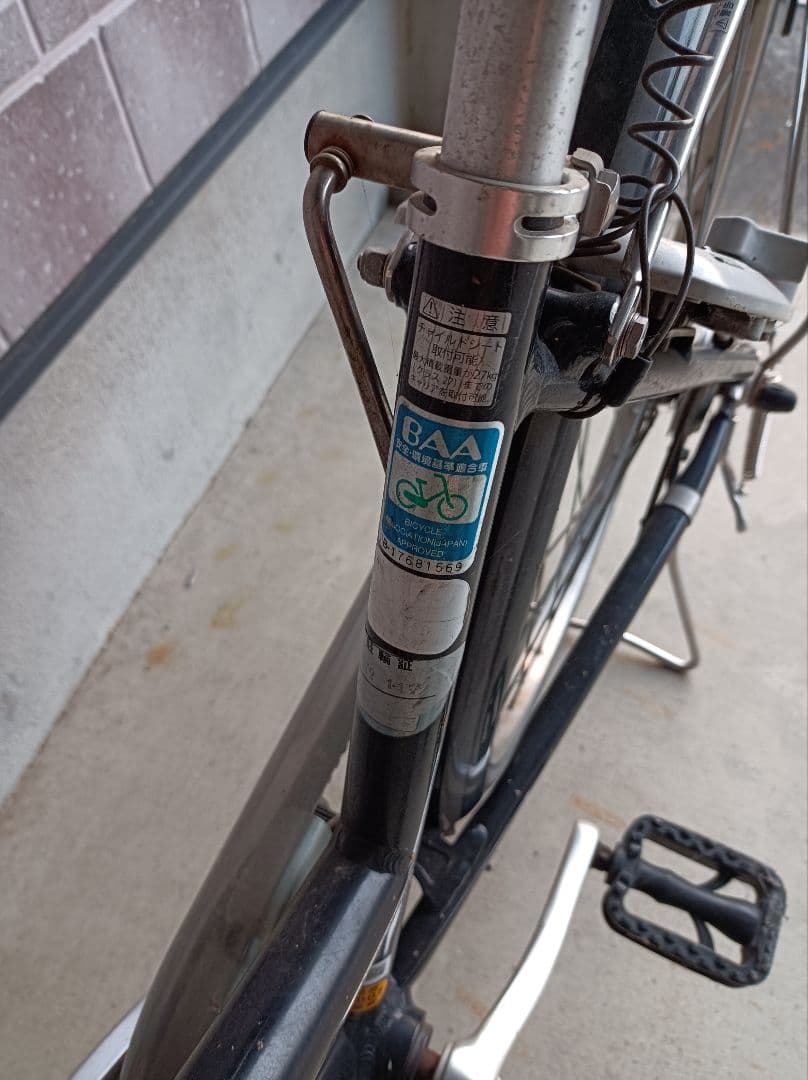 ☆直接引き取り限定☆自転車　アルベルト　黒　三重県