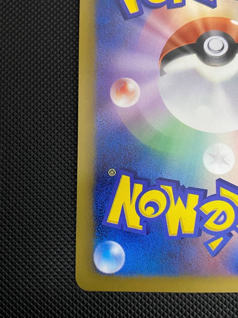 ベル　sr bw アンリミテッド版　ポケモンカード